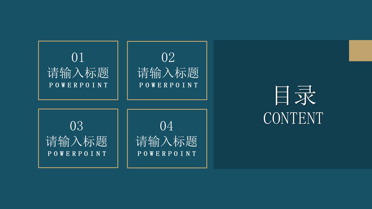 营销策划 (25).pptx